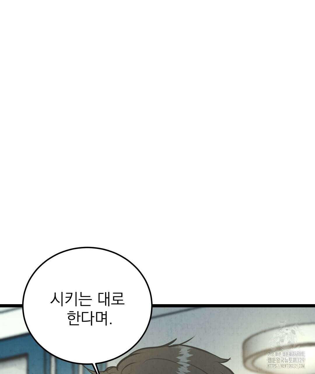 옆집 형 4화 142