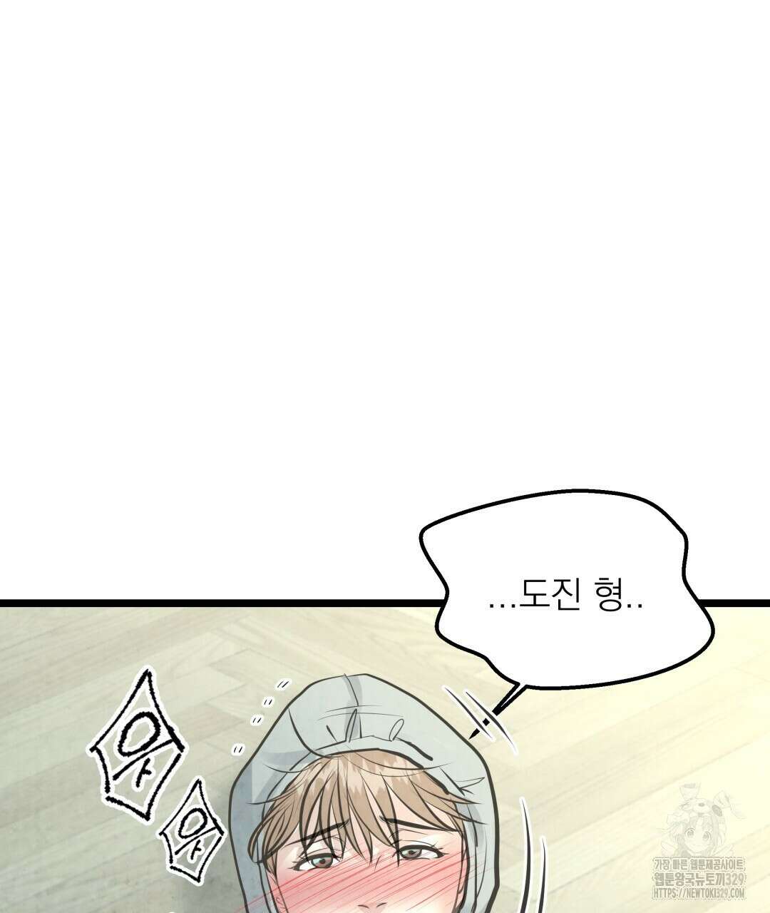 옆집 형 4화 144