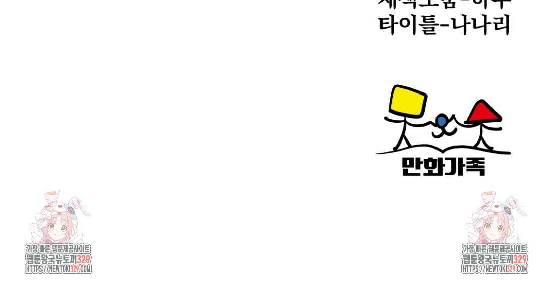 옆집 형 4화 147