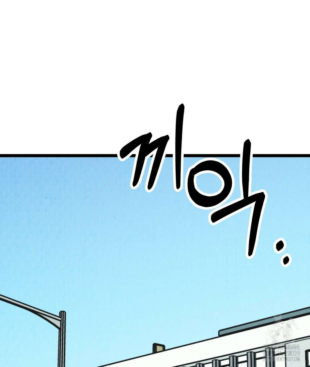 옆집 형 7화 3