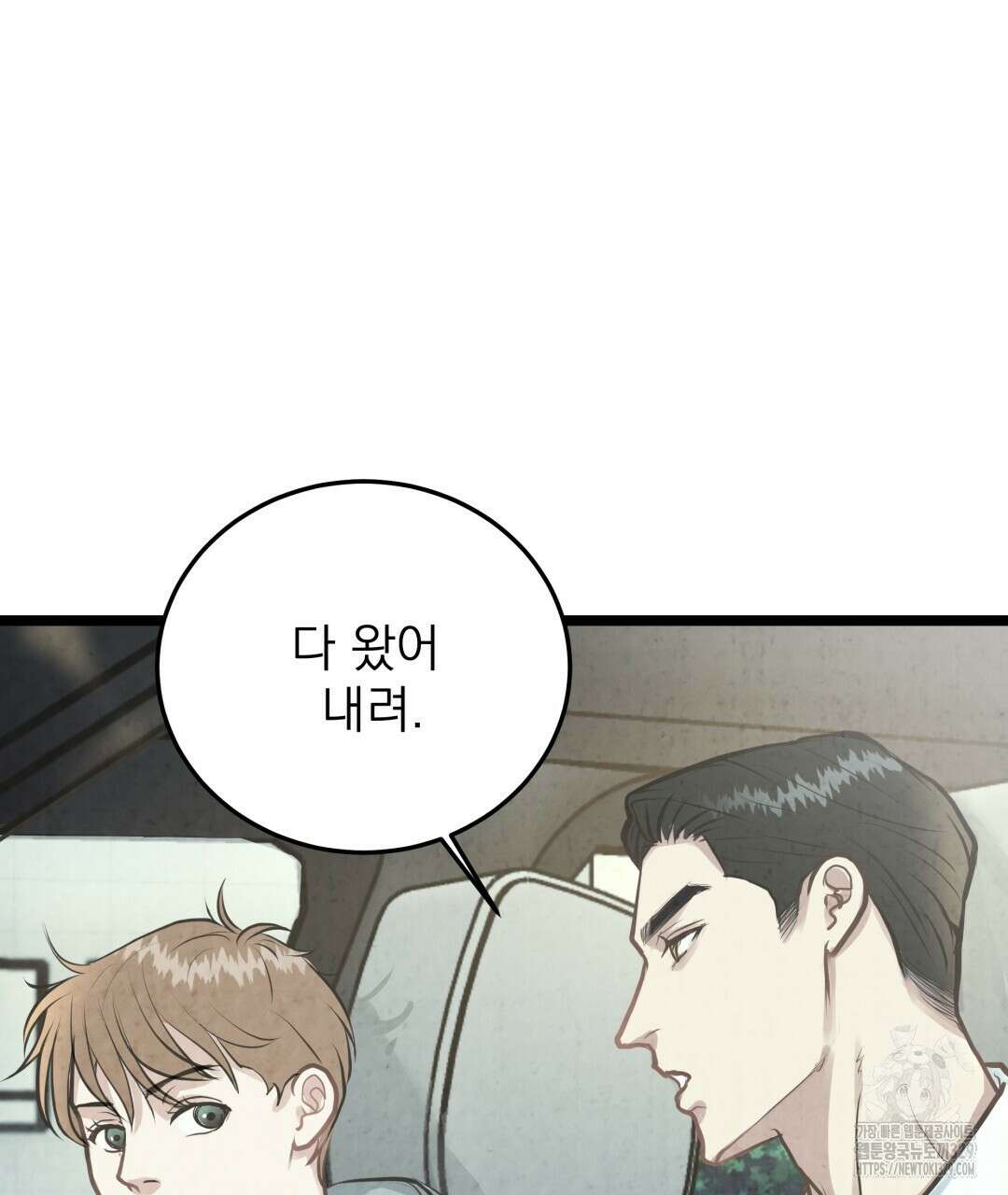 옆집 형 7화 5