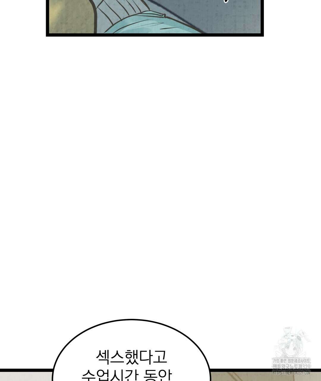 옆집 형 7화 11