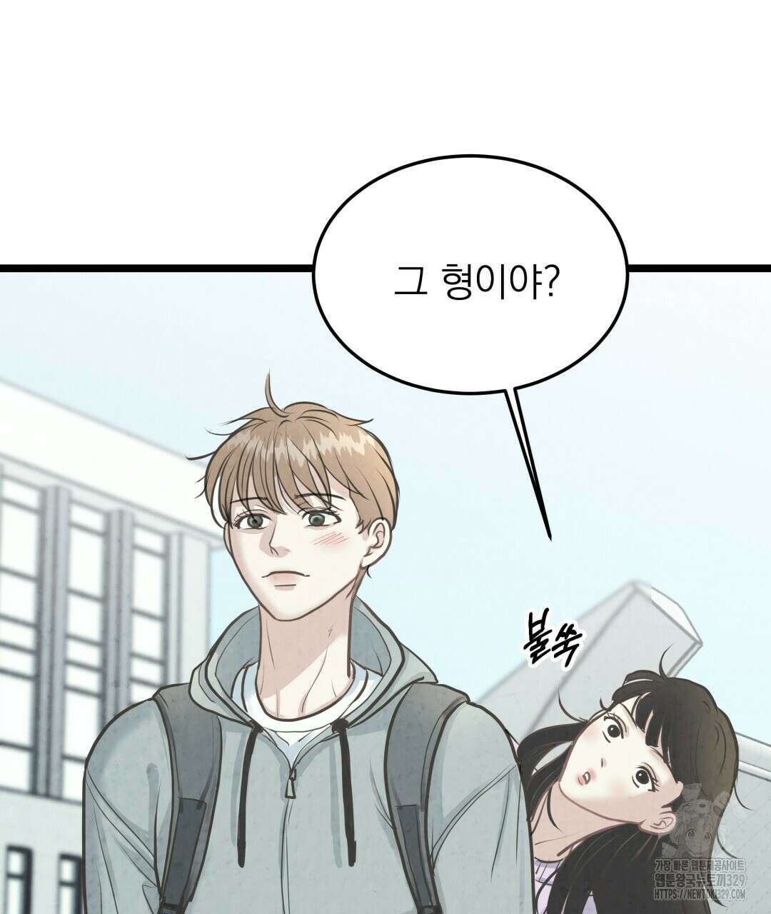 옆집 형 7화 19