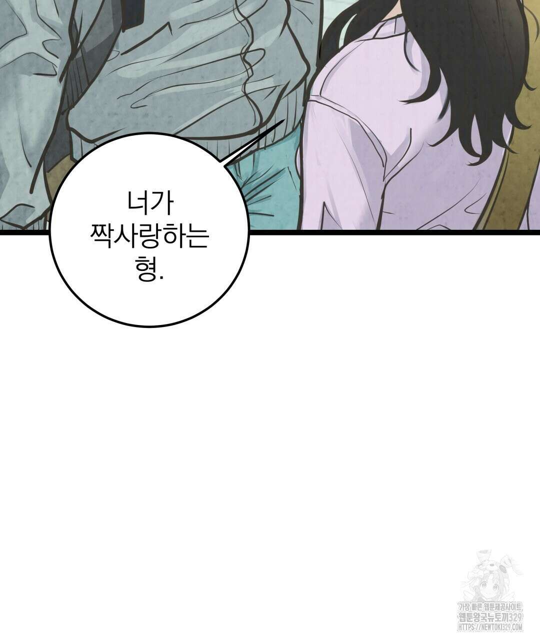 옆집 형 7화 22