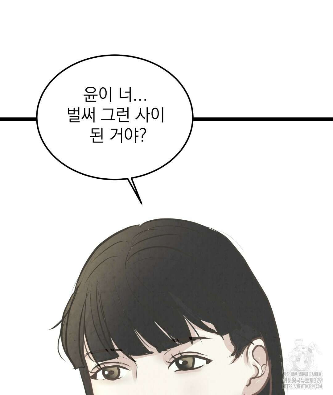 옆집 형 7화 23