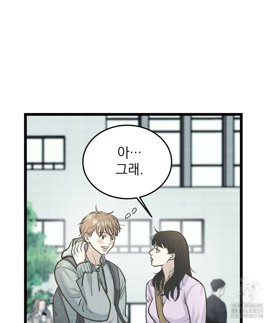 옆집 형 7화 27