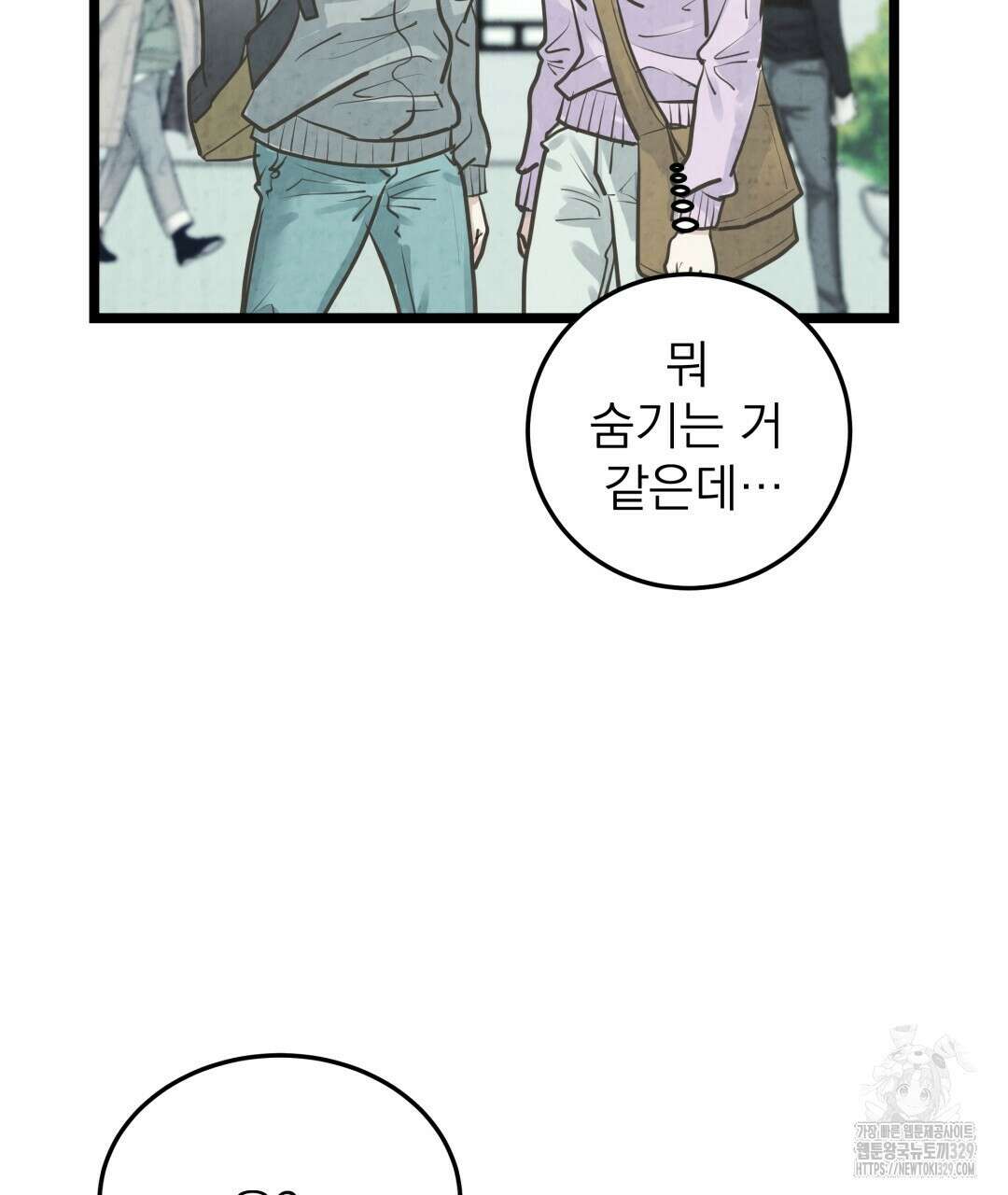 옆집 형 7화 28