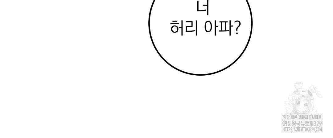 옆집 형 7화 32