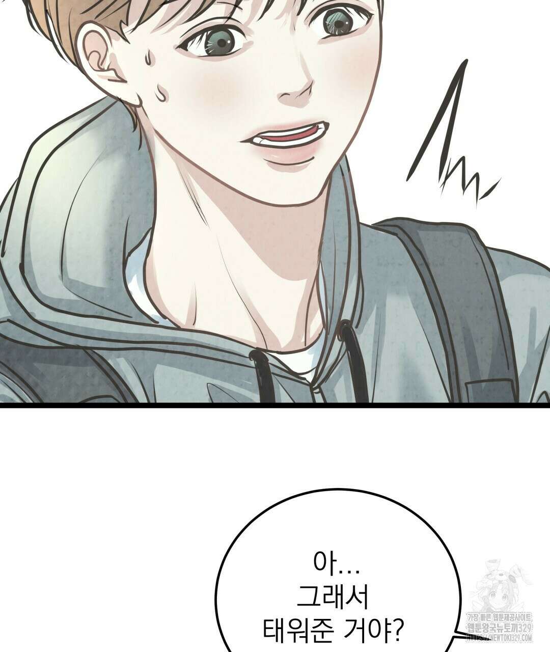 옆집 형 7화 34