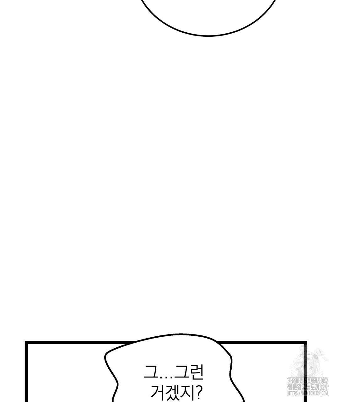 옆집 형 7화 35