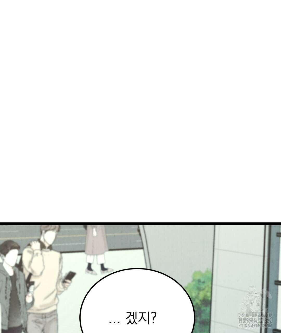 옆집 형 7화 37