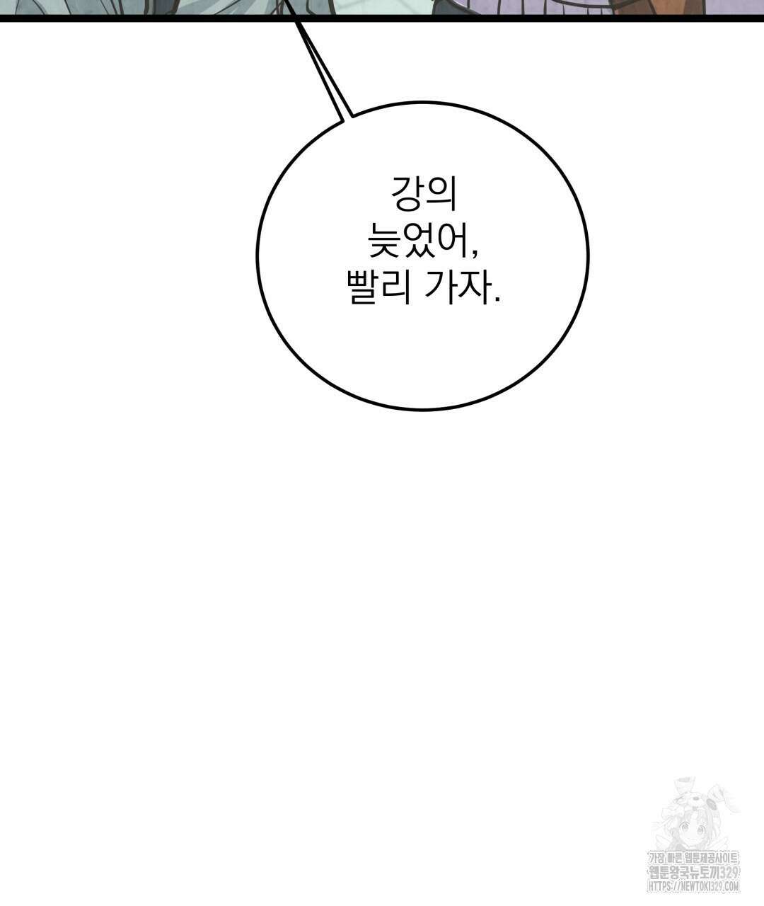 옆집 형 7화 39