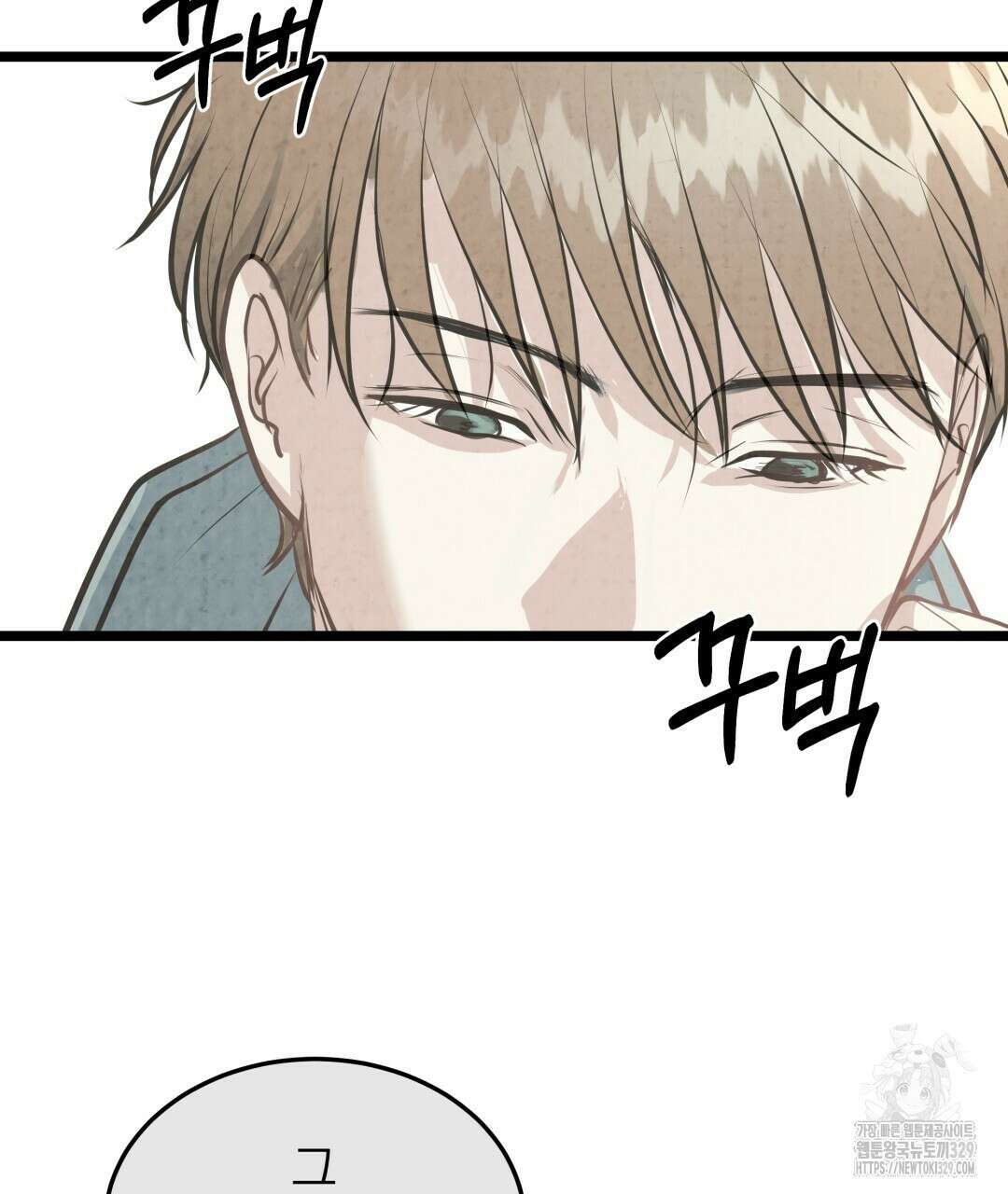옆집 형 7화 46