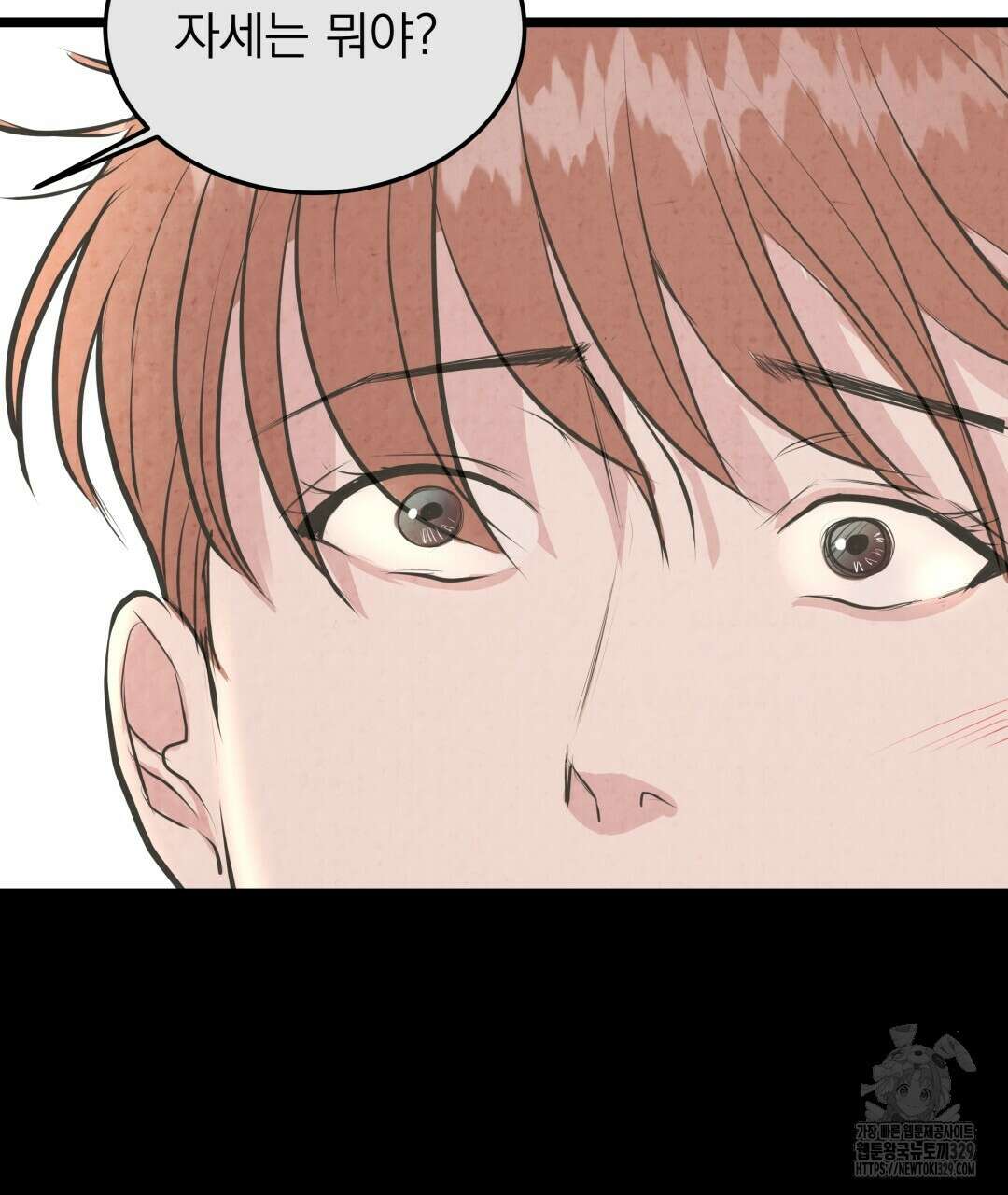옆집 형 7화 47