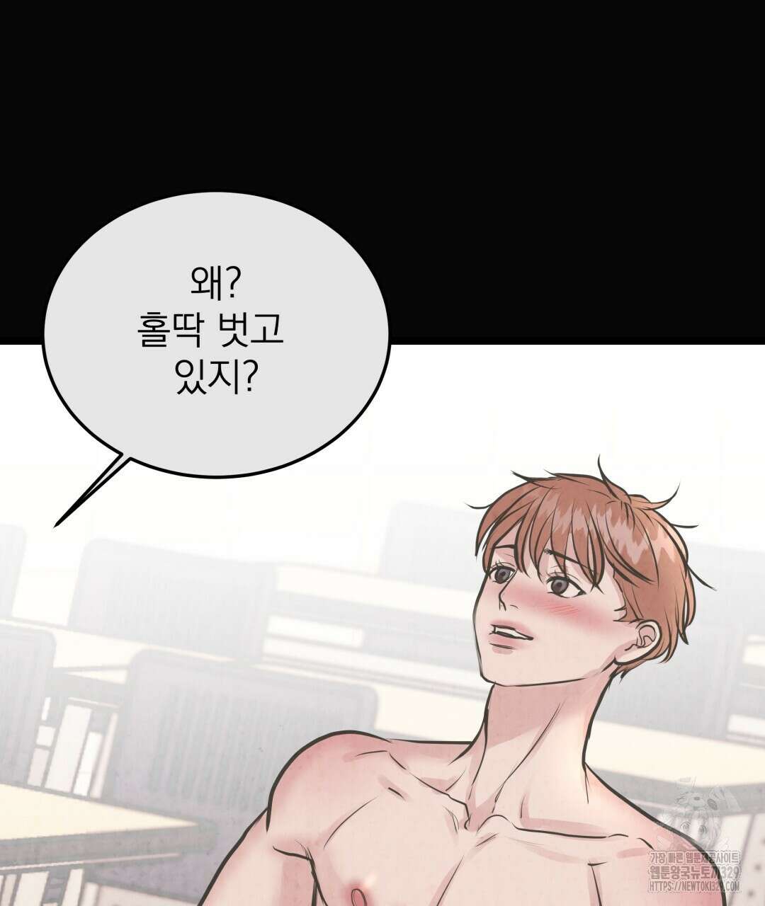 옆집 형 7화 51