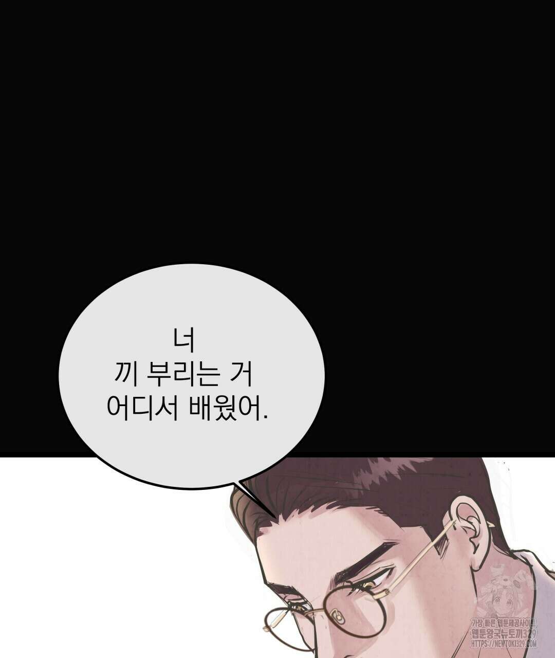 옆집 형 7화 57