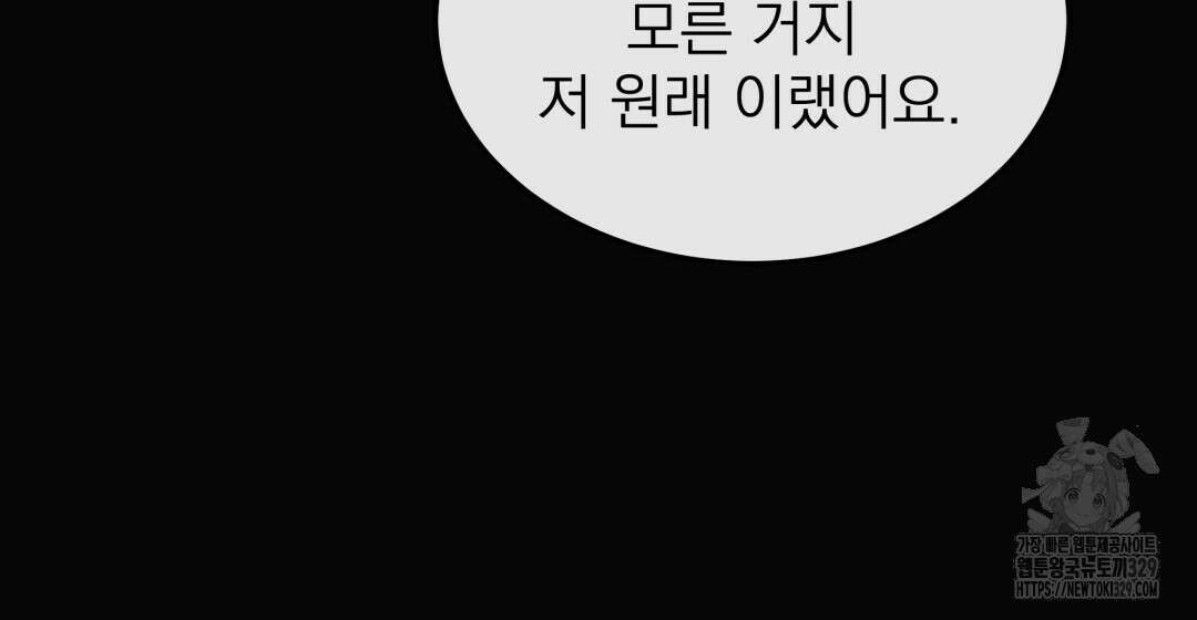 옆집 형 7화 59