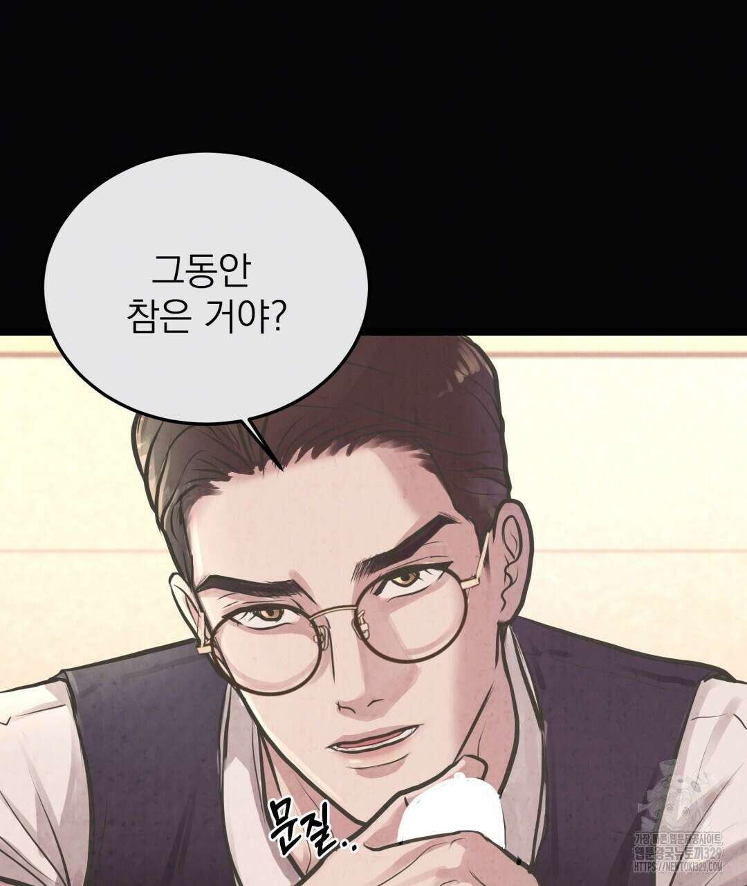 옆집 형 7화 60