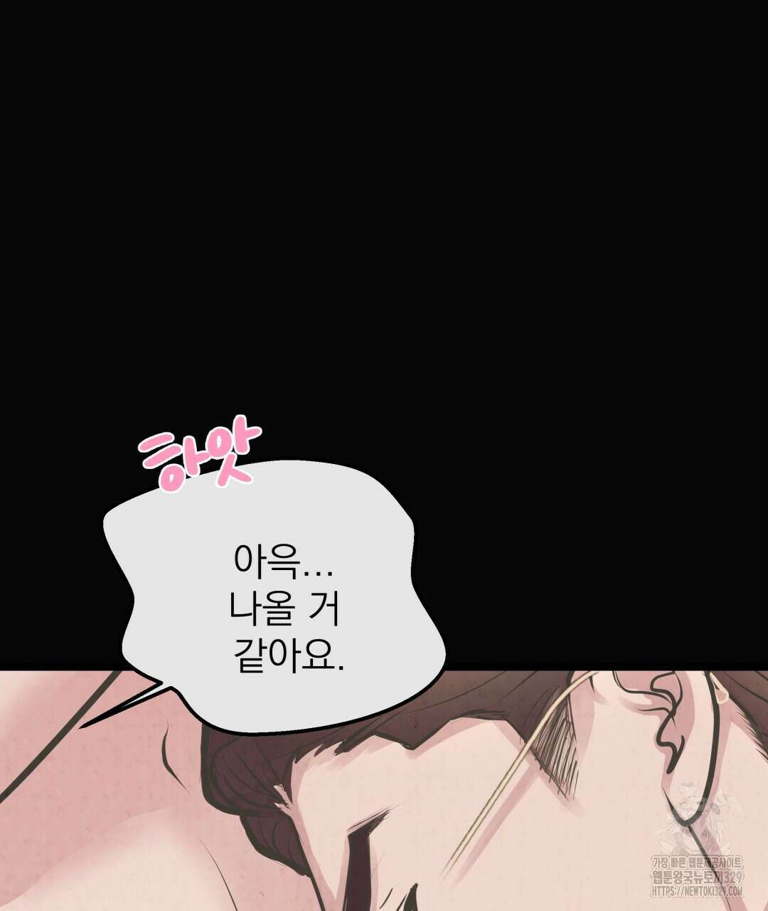 옆집 형 7화 64