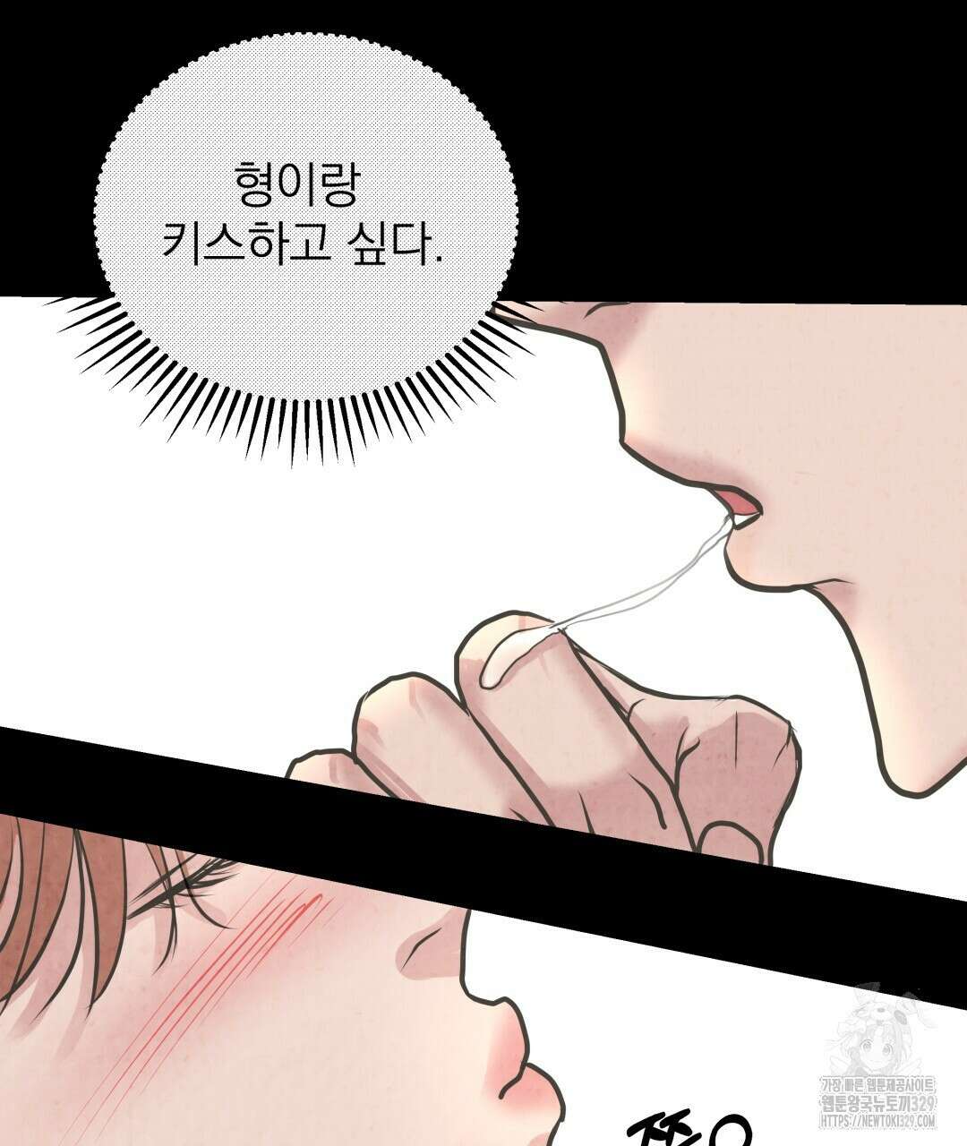 옆집 형 7화 71