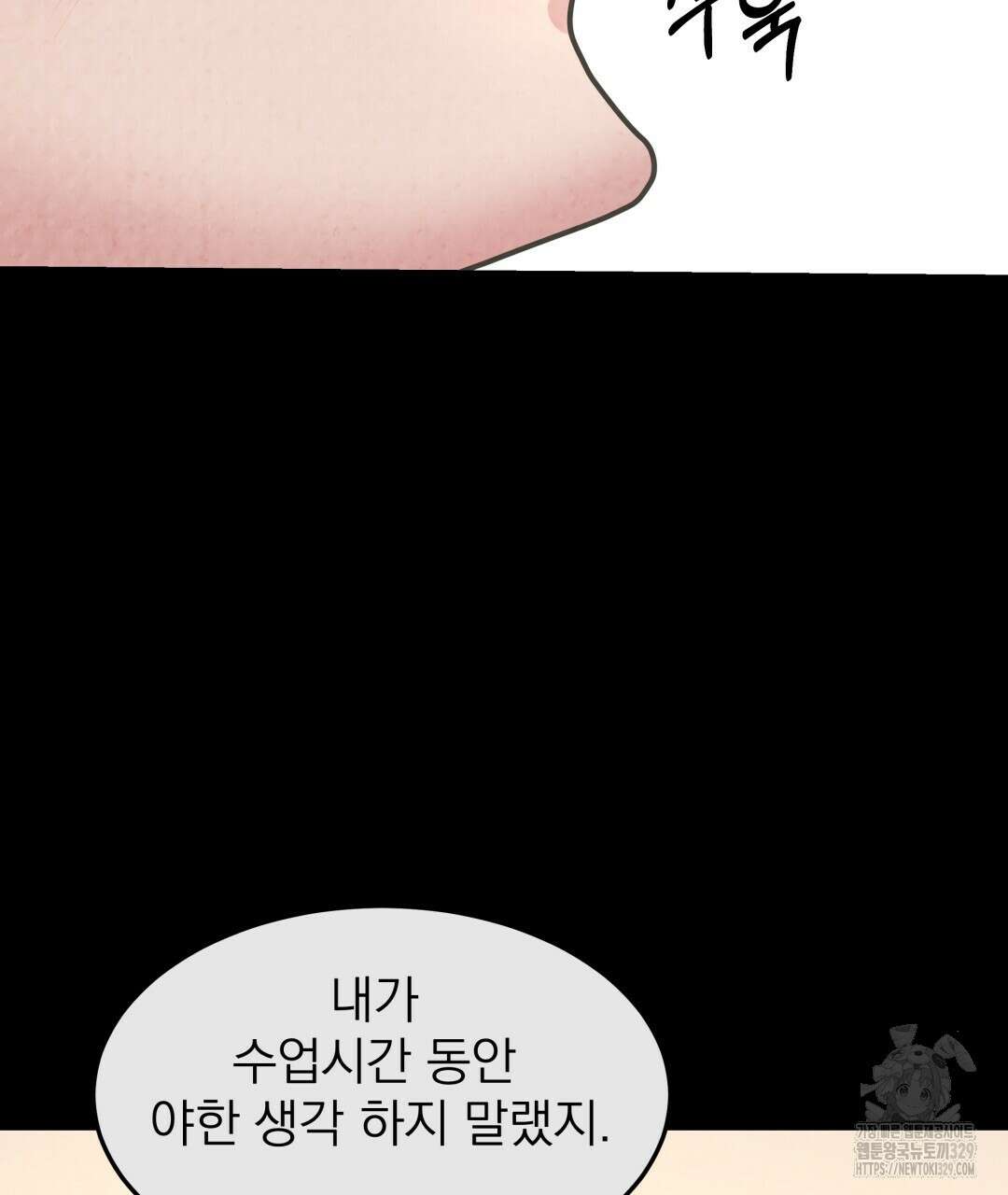 옆집 형 7화 72