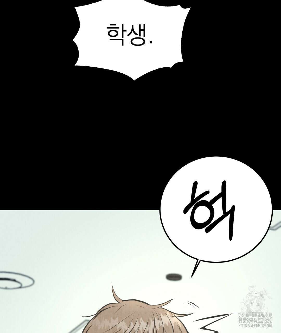옆집 형 7화 75