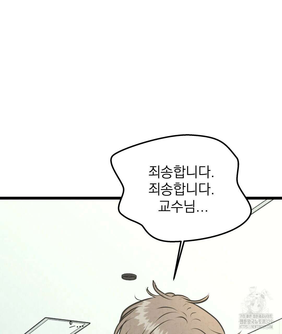 옆집 형 7화 80