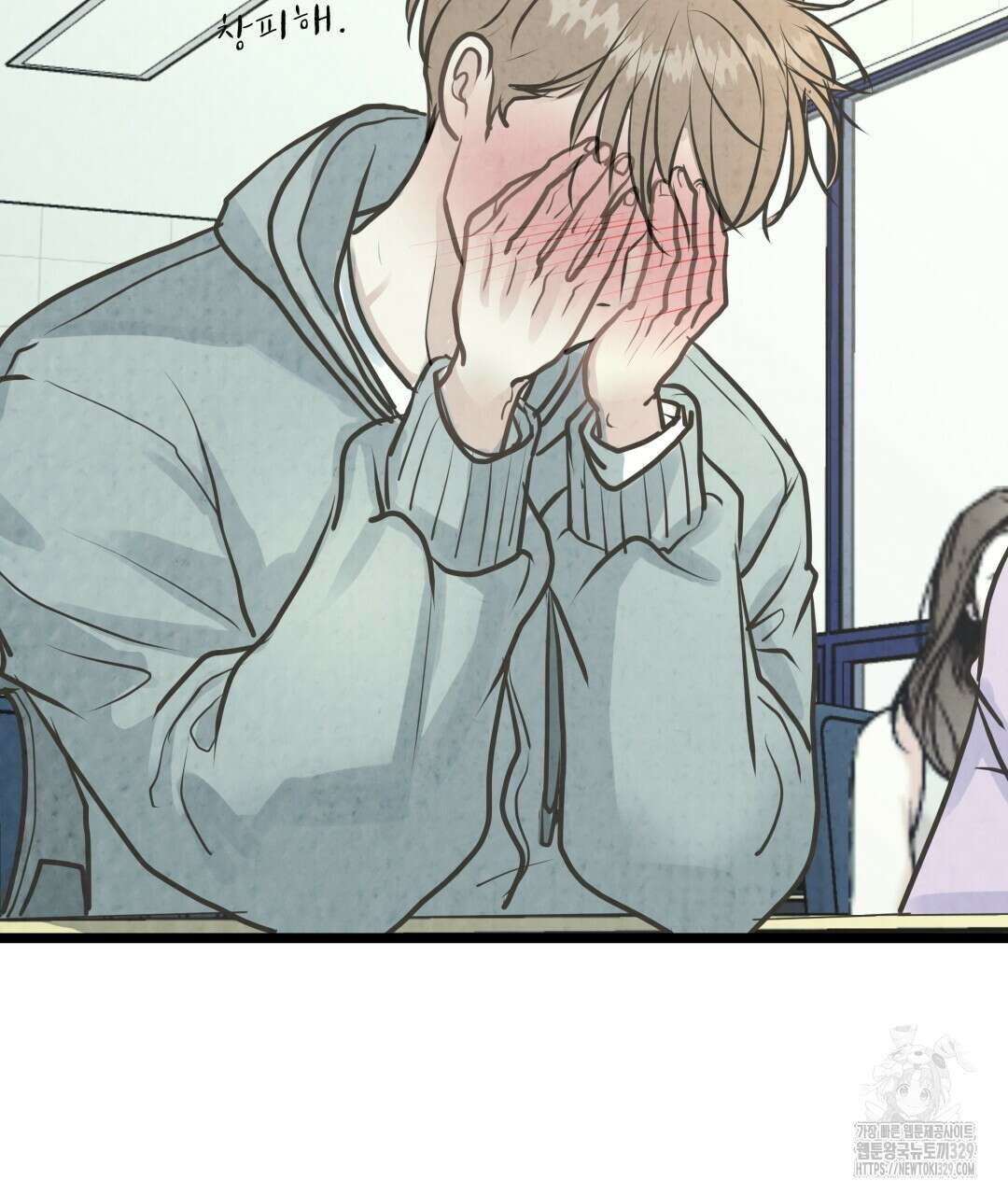 옆집 형 7화 81