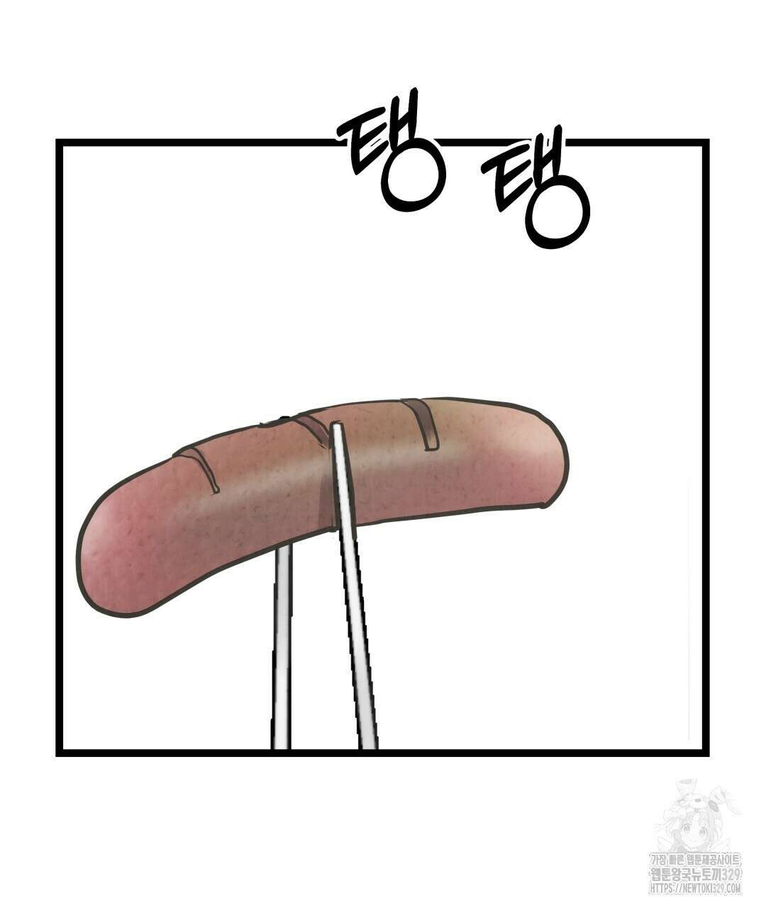 옆집 형 7화 83