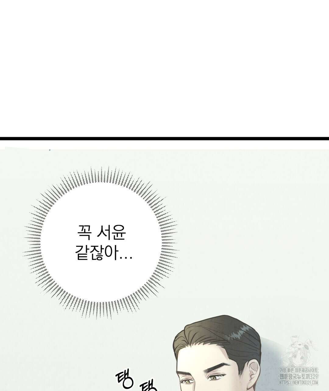 옆집 형 7화 85