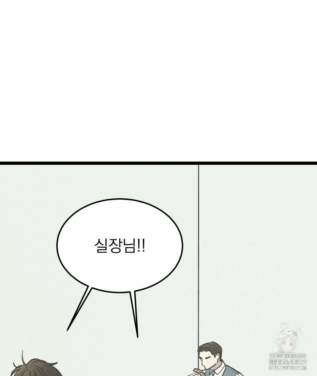 옆집 형 7화 89