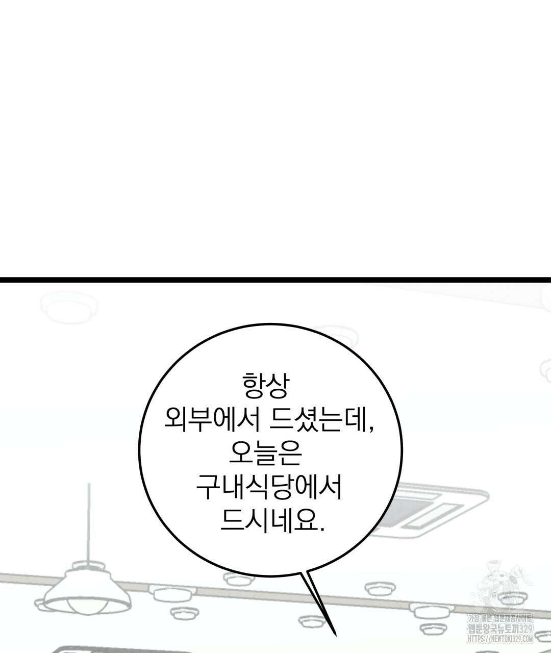 옆집 형 7화 91