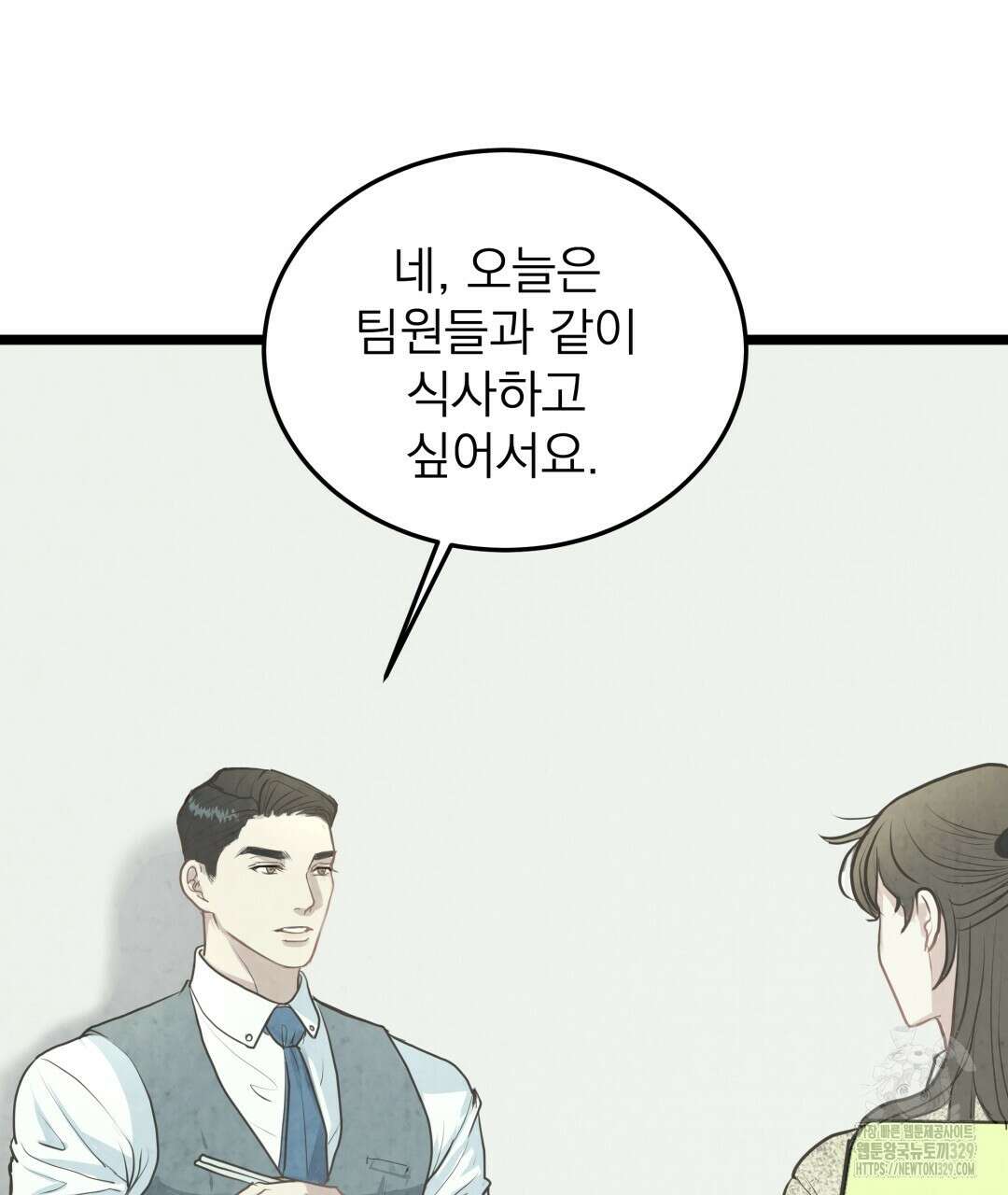 옆집 형 7화 94