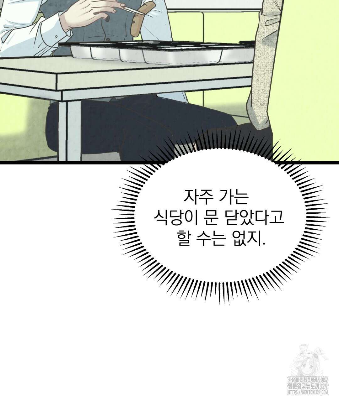 옆집 형 7화 95