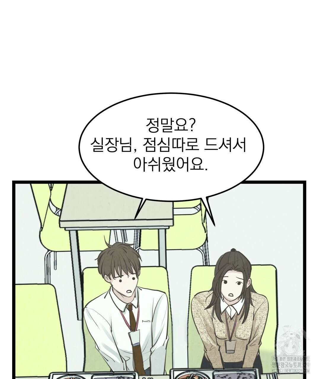 옆집 형 7화 96