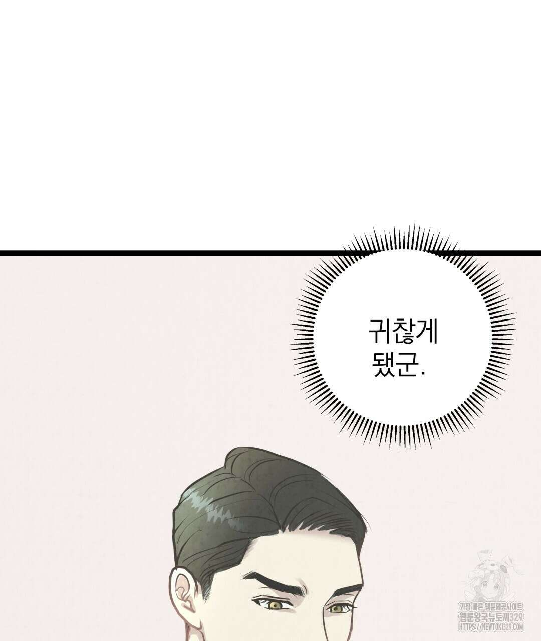 옆집 형 7화 98