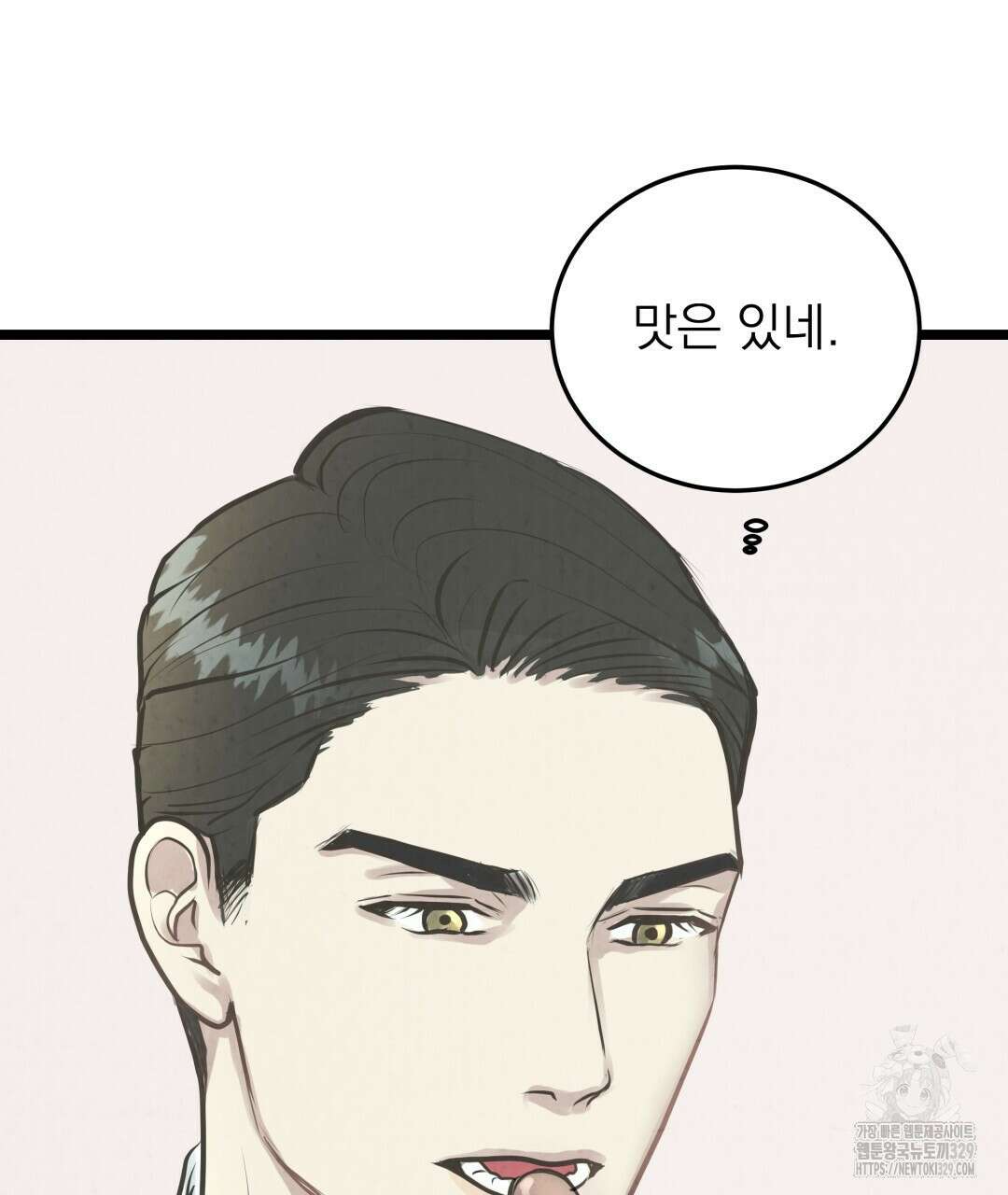 옆집 형 7화 101