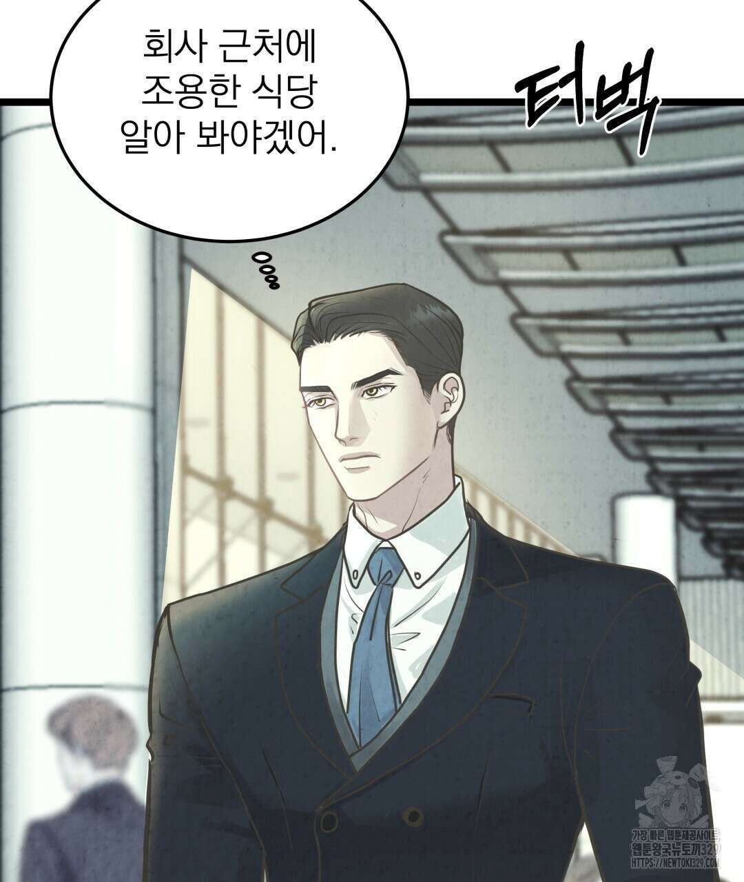 옆집 형 7화 105