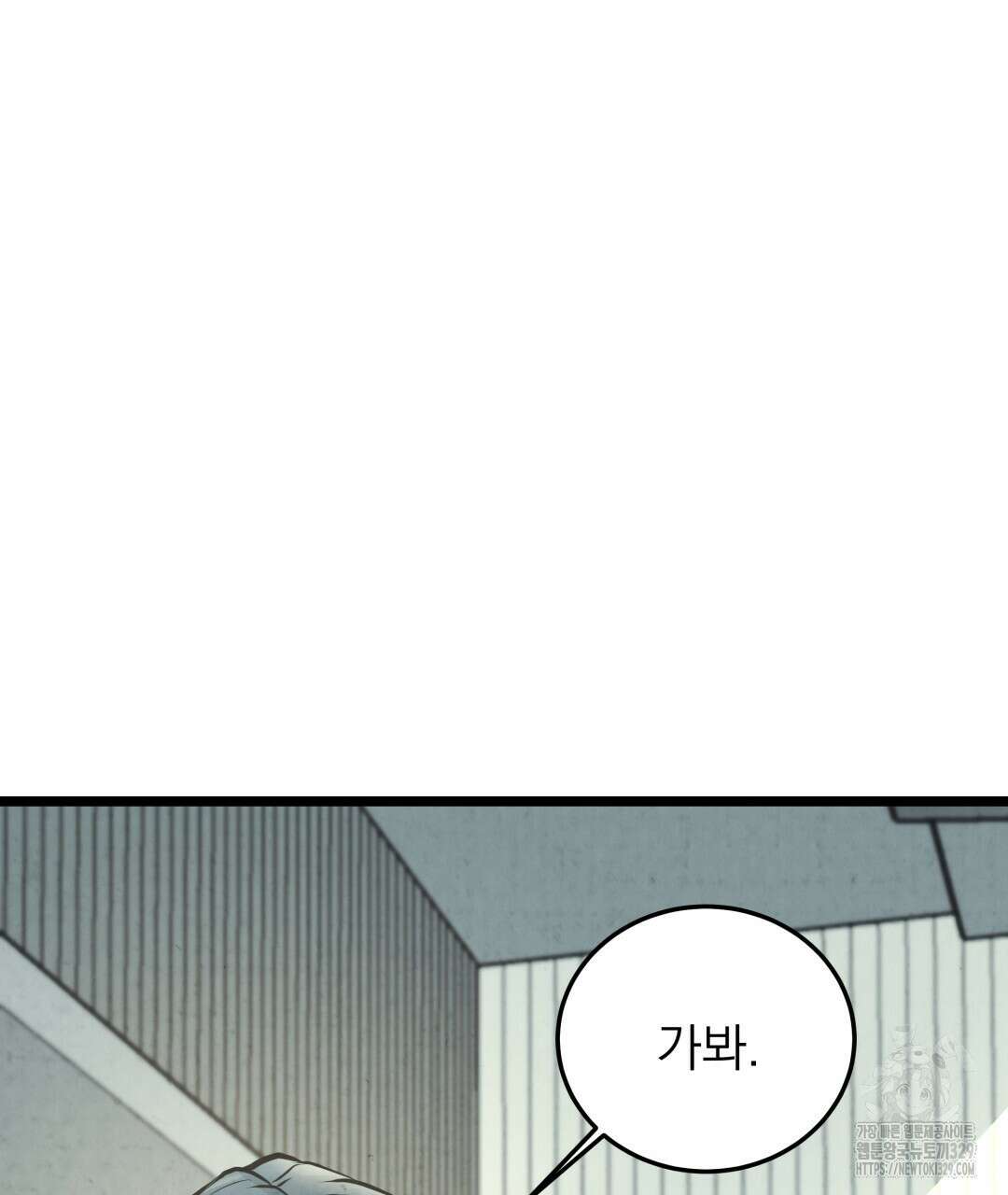 옆집 형 7화 113