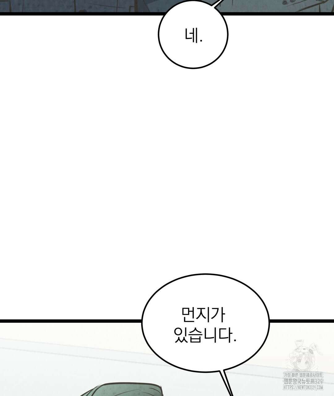 옆집 형 7화 115
