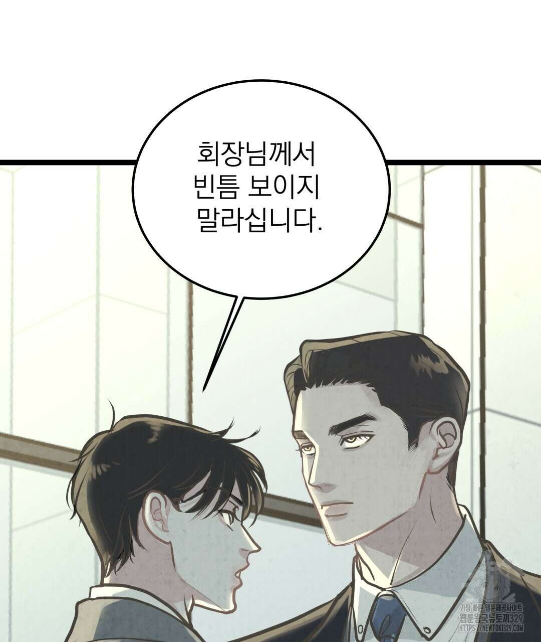옆집 형 7화 118