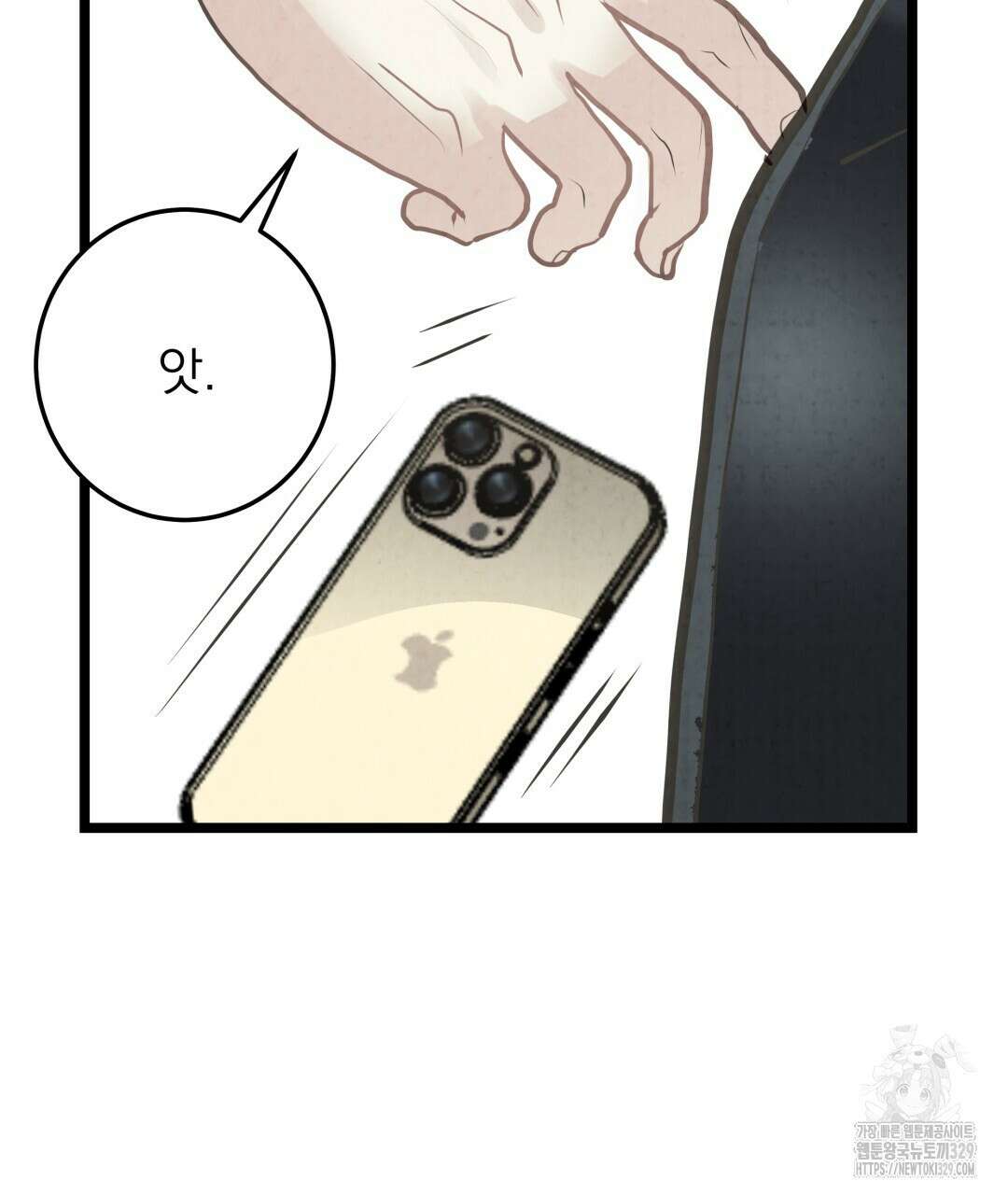 옆집 형 7화 133