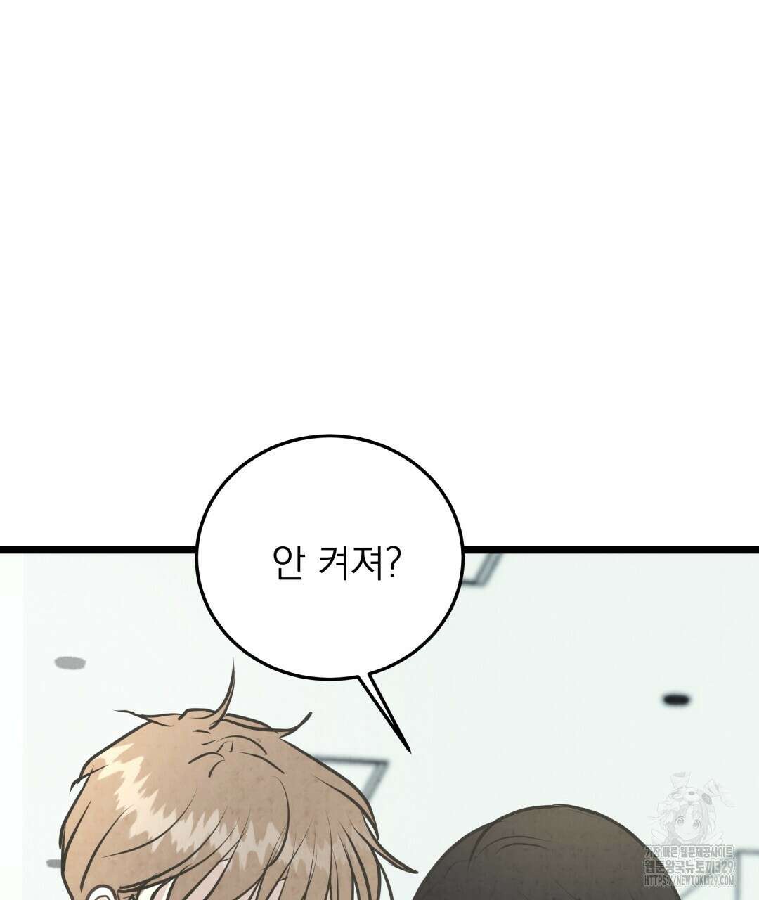 옆집 형 7화 137