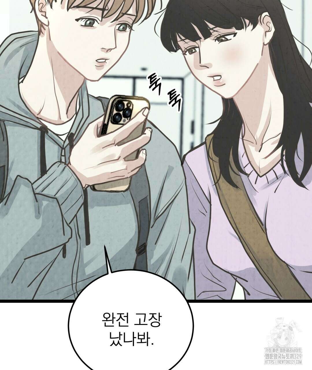 옆집 형 7화 138