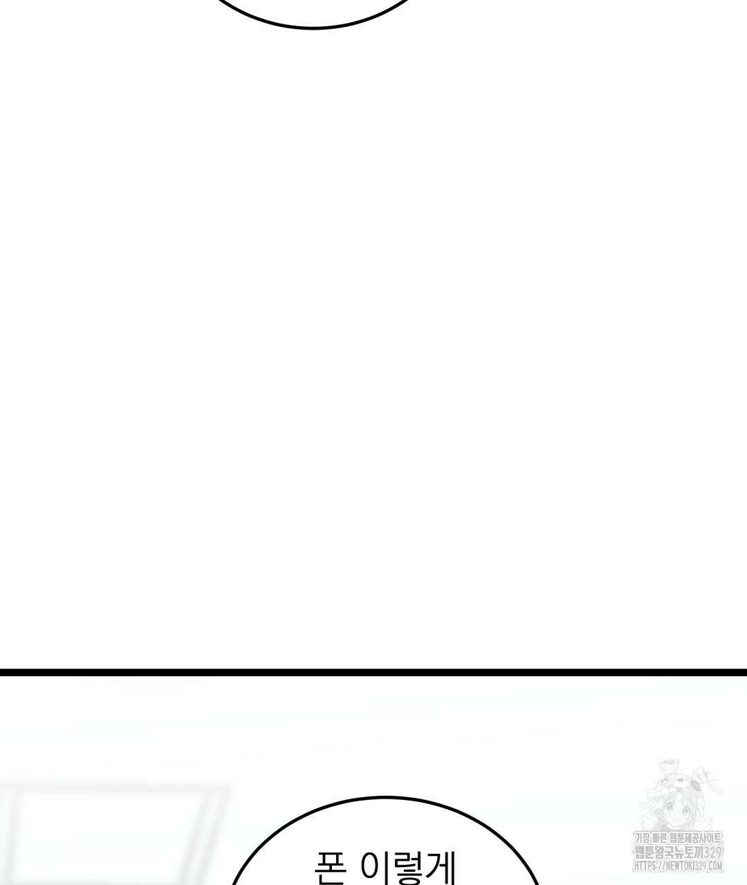 옆집 형 7화 139