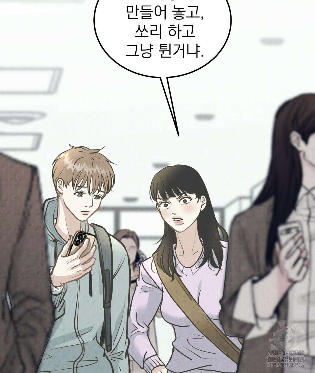 옆집 형 7화 140