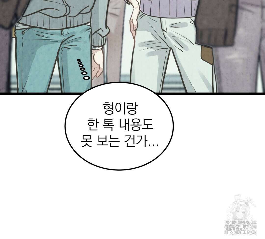 옆집 형 7화 141