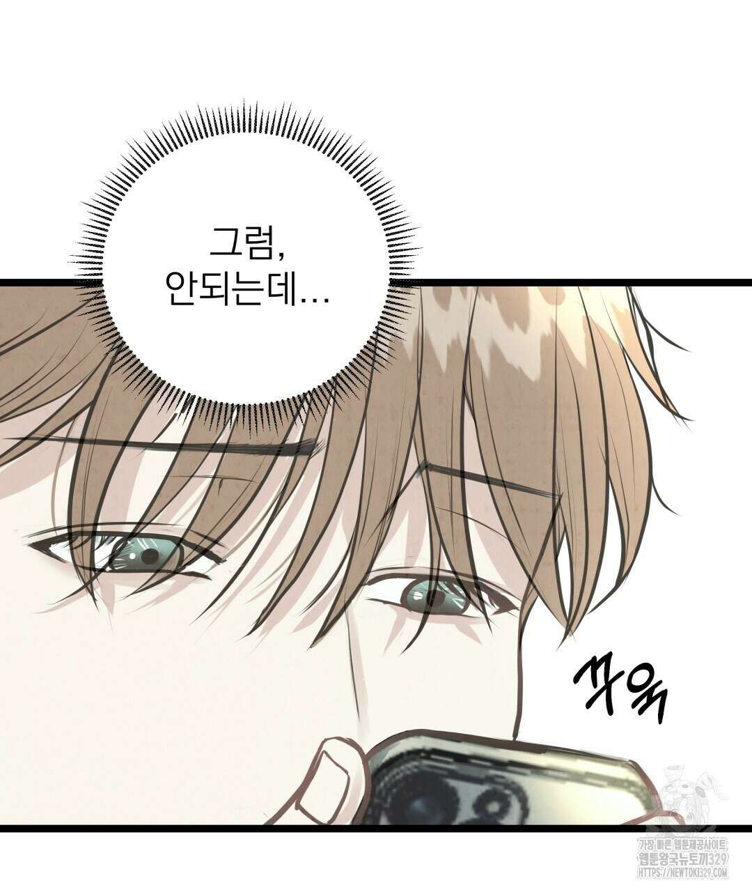 옆집 형 7화 142