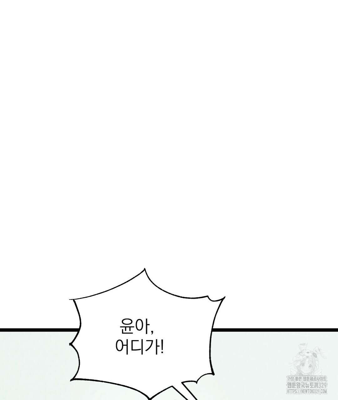 옆집 형 7화 143