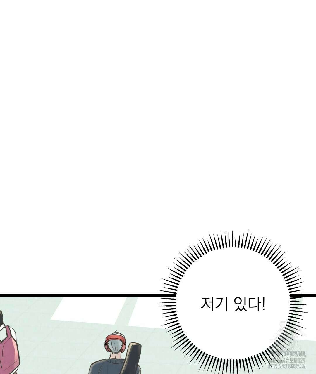 옆집 형 7화 145